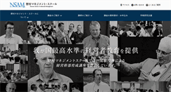 Desktop Screenshot of nsam.or.jp